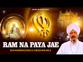 Ram Na Paya Jae | Shabad Gurbani Kirtan | Bhai Harbans Singh Ji | Punjabi Devotional Songs