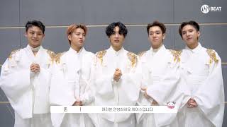 A.C.E (에이스) - 2021 새해 인사 (2021 New Year's Greetings)