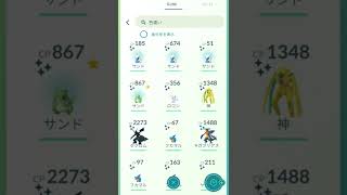 【ポケモンGO】サンドのコミュニティティディの色違いまとめ