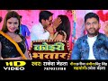 #video - कोइरी भतार  l Rakesh Mehta Official l Koiri Bhatar l Rakesh Mehta Video l Rakesh Mehta l