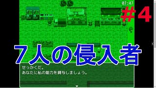 全ての神を見つけたぞ！【7人の侵入者 ゲーム実況】＃４