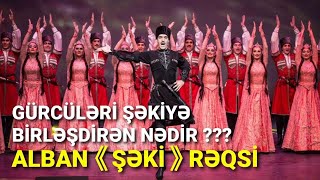 #Şəki #MilliRəqslər #Gürcülər Alban《Şəki》Rəqsi