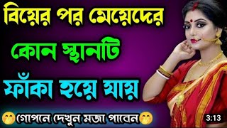 || একা একা দেখুন || আপনাদের জন্য মজার ৪ টি প্রশ্ন || নতুন শিখি ||  part-107