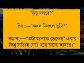 অবিচ্ছেদ্য উপাখ্যান সকল পর্ব লেখিকাঃ রিধিমা জান্নাত রূপা।রোমান্টিক গল্প love story sinthya story