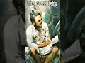 mere veer Bhagat Singh #tranding #shorts #viralvideo