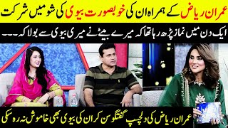 Imran Riaz Ki Apni Biwi kay Sath Show Main Shirkat | Taron Sey Karen Batain | TSKB | GNN