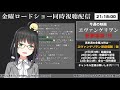 【 同時視聴 】 金曜ロードショー 「 ヱヴァンゲリヲン 新劇場版 ：序 」【 映画 vtuber 】