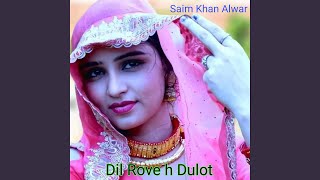 Dil Rove h Dulot