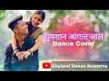 धुमशान अंगात आल |DANCE COVER | SKYLAND DANCE ACADEMY | Akki Choreo |….