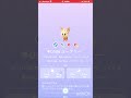 short📽️この図鑑のポケモンは⁉️【ポケモンgo】 ゲーム実況 ポケモン shorts