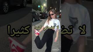 كيف تكوني فتاة ذو شخصية قوية و باردة 🔥⛓️