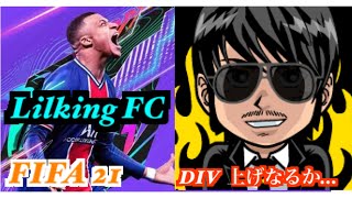 FIFA21　プロクラブ　参加者募集してます！説明読んで頂けたらと思います！チャンネル登録も宜しくお願い致します。