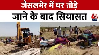 Khabardaar: Jaisalmer में पाकिस्तानी प्रवासियों का उजड़ा आशियाना | Rajasthan | Aaj Tak News