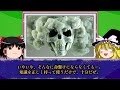 【ゆっくり解説】『身近に潜む有毒物質』実は危ない！知らないとヤバい日常の毒とは？『闇学』