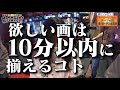 【スーパーリノmax】黙ってコラえて 2_前半【我々は橘リノの苦しむ姿が見たいっ！】