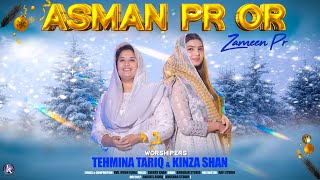 New Christmas Geet | Asman Pr aor Zameen Pr | Tehmina Tariq | Kinza Shan