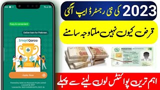 Smart Qarza loan app 2023 Updates | Smart Qarza app | Smart Qarza loan apply Tips | Smart Qarza