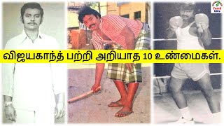 விஜயகாந்த் அவர்களின் 10 உண்மைகள் | Actor Vijayakanth | Top 10 Facts | Tamil Glitz