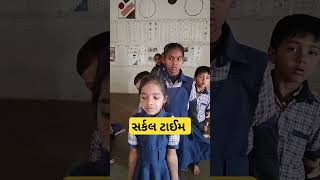 સર્કલ ટાઈમ #education #school #mathematics #activity #nationaldayofprayer #learning