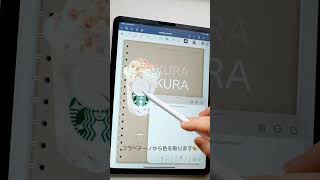 🌸スタバ新作 さくら咲くサクフラペチーノをデジプラデコ