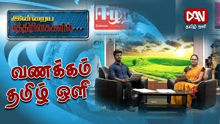 இன்றைய பத்திரிகைகளின் செய்திகளின் தொகுப்பு | 08.02.2025 |