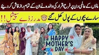 Ammi Jan Exposing Her Children On Mother’s Day| Secrets Revealed| Farah Iqrar |