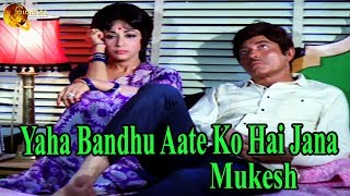 Yaha Bandhu Aate Ko Hai Jana | Singer Mukesh | HD Video Song