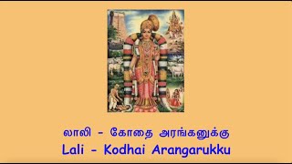 Andal Kalyanam 5/8 - Lali - Kodhai Arangarukku || Sowmya & Ananya