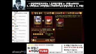 [세븐나이츠★세나, BJ 메이슨최] 에이스와 제이브 합성, 그 결과는?