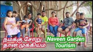 Tamilnadu Tourism | Naveen Garden | Pachamalai | Puliyancholai | Naveen Krishnan | Farm Stay |