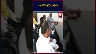 ఇక నేనేంటో చూపిస్తా  | Chandrababu Meeting With Party Leaders | Pawankalyan | RTV