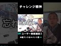 検査ラインで見た忘れえぬ人【ユーザー車検雑感①】 shorts