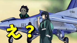 炭治郎と無一郎のハイパー紙飛行機対決【鬼滅の刃 MAD】【柱稽古編】