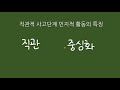 피아제 인지발달단계론 전조작기