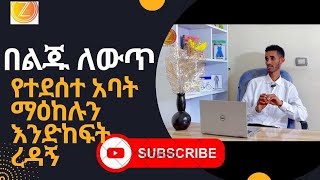 ልምድ እውቀት በጎነትን በአንድነት የያዘ ድንቅ ወጣት!!#ethiopia#zeyntube#specialneeds