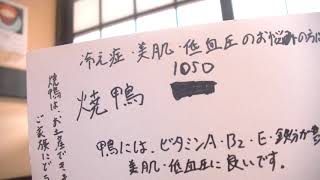 千葉県松戸市　北松戸駅近く　日本料理　同窓会　鍋が美味しい店です