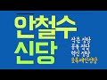 아침뉴스 곽동숩니다 1 2월 4일 화요일 주요 정치뉴스 정리해 드립니다.