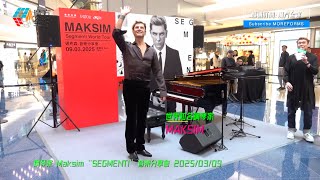 【世界級演奏】MAKSIM ·《The Show Must Go On》|  鋼琴家 Maksim “SEGMENTI” 音樂分享會 2025/03/09  | #MaksimMrvica #邁克森