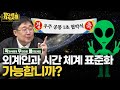 곽재식 작가는 38분 동안 구독자 질문 몇 개를 소화할까?