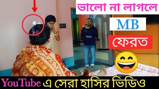 Prank on my wife 😄 // বউয়ের সাথে ধামাকা Prank // Egg prank gone wrong 😀😛 // Sumi's simple life