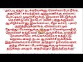 பழி பதவி உயர்வுக்காக பெற்ற மகளை.. சிறுகதை படித்ததில்பிடித்தது