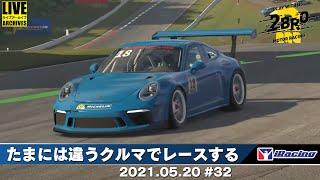 #43【iRacing】兄者が走るスプリントレース！Porsche iRacing Cup【2BRO.】