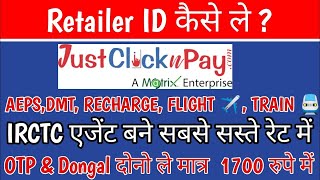 Just Click \u0026 Pay Retailer ID Kaise Le | IRCTC Agent ID In Cheap Price | Just Click Karo registration