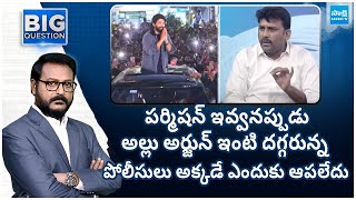 Karumuru Venkat Reddy Straight Question To Congress Govt Over Allu Arjun Sandhya Theater Incident