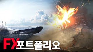 후디니학원 SF필름스쿨 FX 학생 포트폴리오 | CG,VFX 마야전문교육