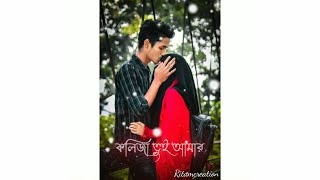 Bengali romantic song whatsApp status video||Kolija Tui Amar||Bengali Video