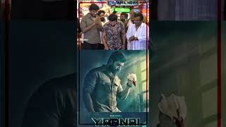 எல்லோருக்கும் நன்றி | Arun Vijay, Yogi Babu Celebrate Yaanai Movie Success | #shorts | Director Hari