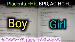 5th month tiffa scan reports girl and boy report || baby boy and baby girl Scan report | boy or girl