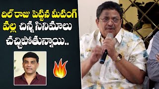 Producer C Kalyan Comments On Dil Raju | Film Chamber Elections | IndiaGlitz Telugu