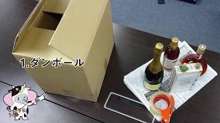 安全なお酒の発送方法